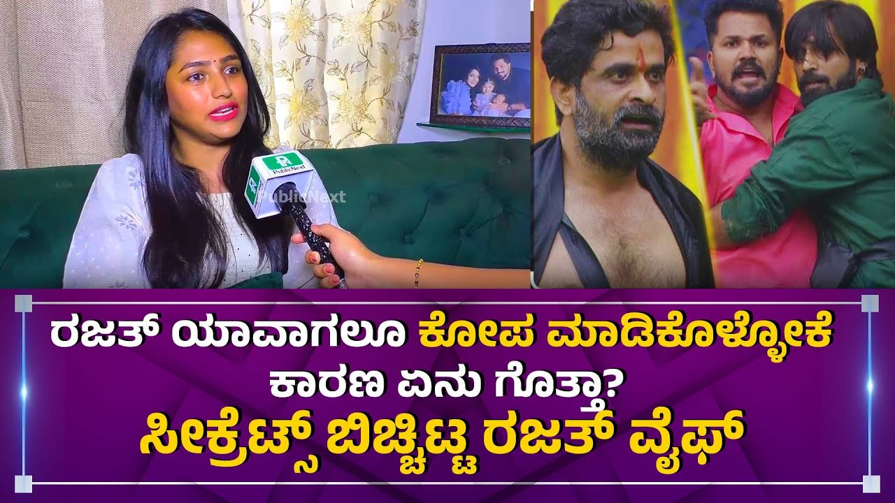 Rajath’s Beautiful Journey with Wife Akshatha | Bigg Boss Kannada Star’s Exclusive with PublicNext
