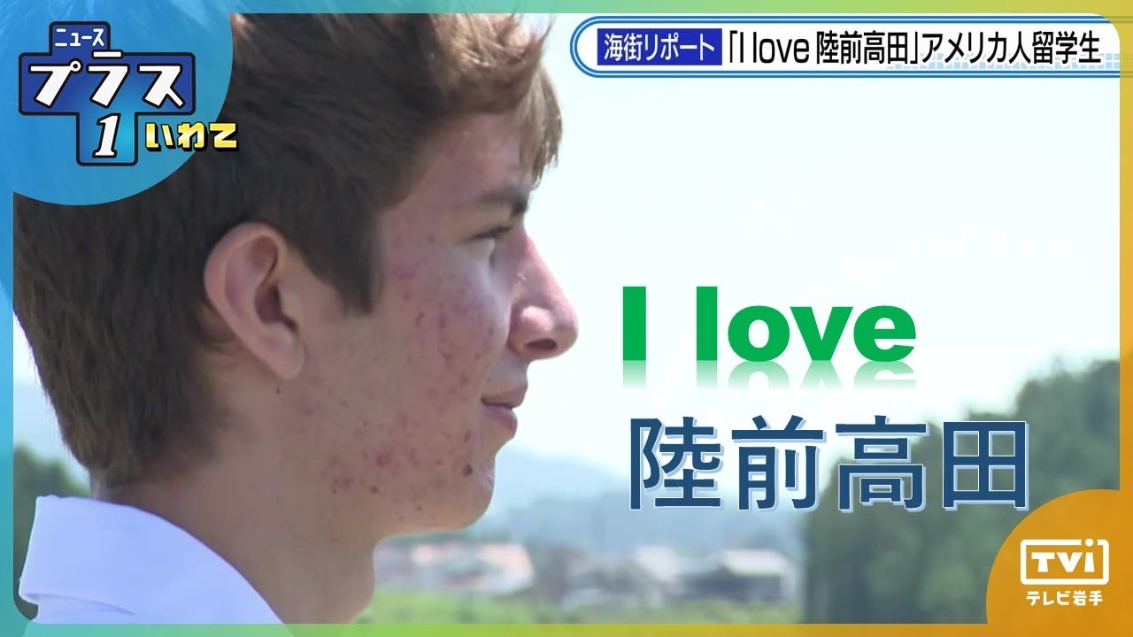 【海街リポート】I love 陸前高田（2023/9/29）