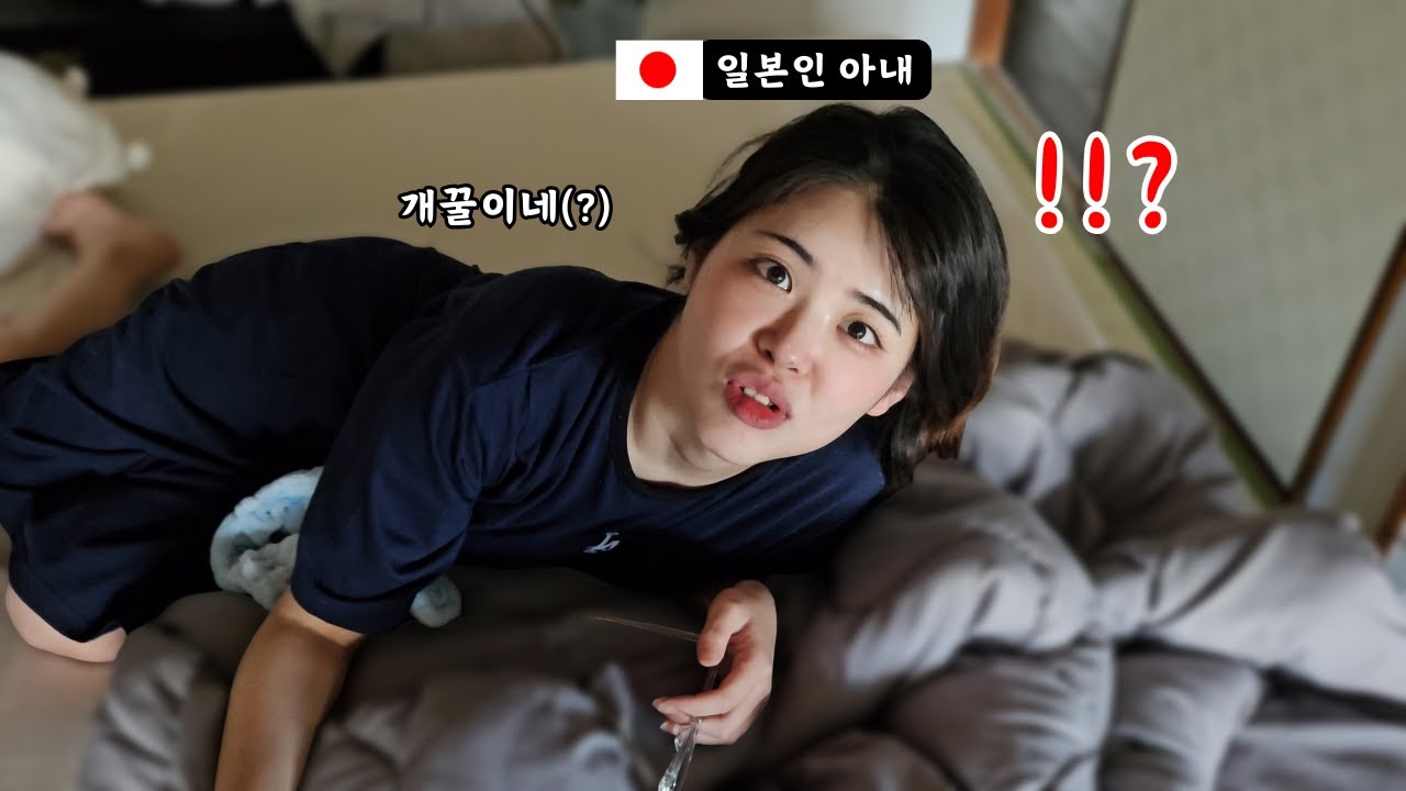 【한일부부】 일본인아내에게 들켜버린 나의 꿀단지(?)...