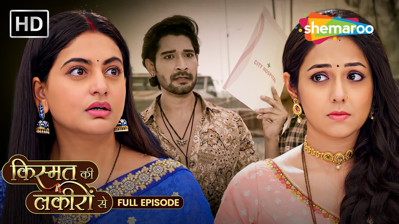 Kismat Ki Lakiron Se | Full Episode 530 | किस्मत की लकीरों से | New Show Full HD | Hindi Tv Serial