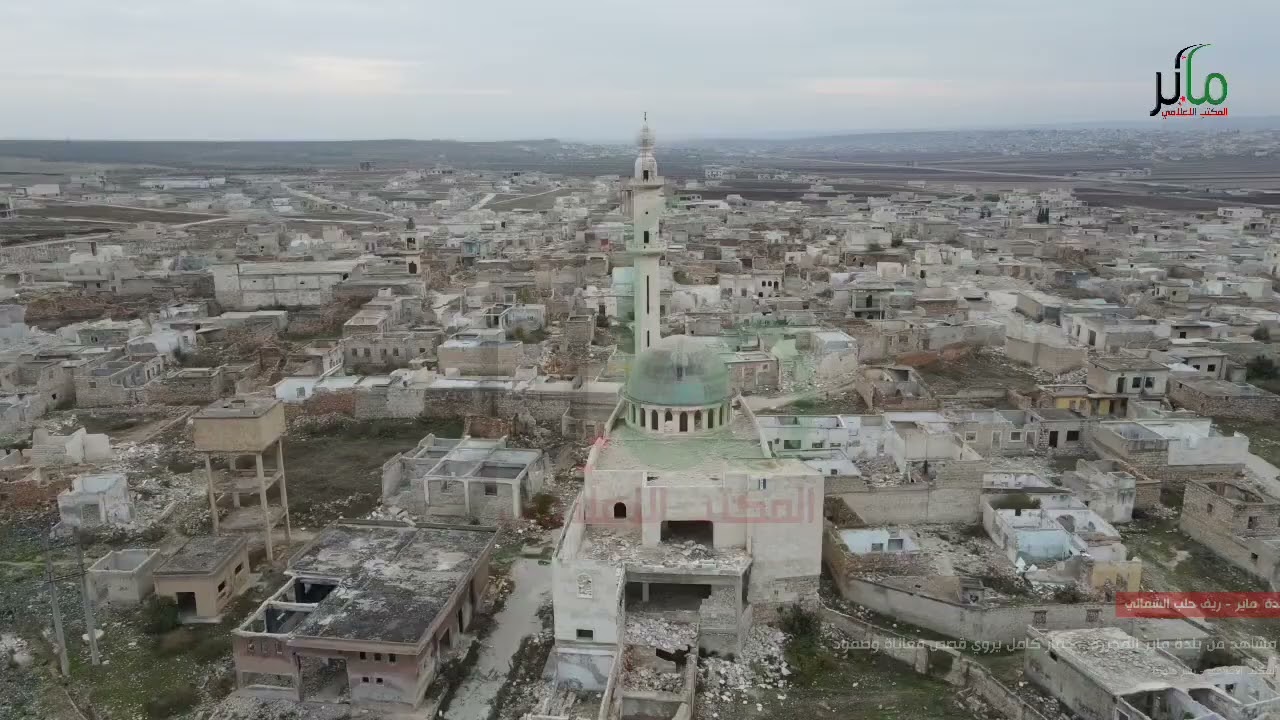 بلدة ماير بعد تحريرها من عصابات الاسد