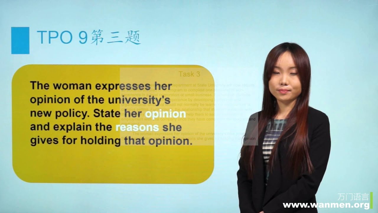 万门大学托福口语6 2 第3、5题统讲