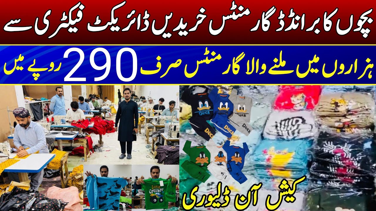 Baby & baba branded garments on factory rates | Cheapest baby &baba garments wholesale market lahore