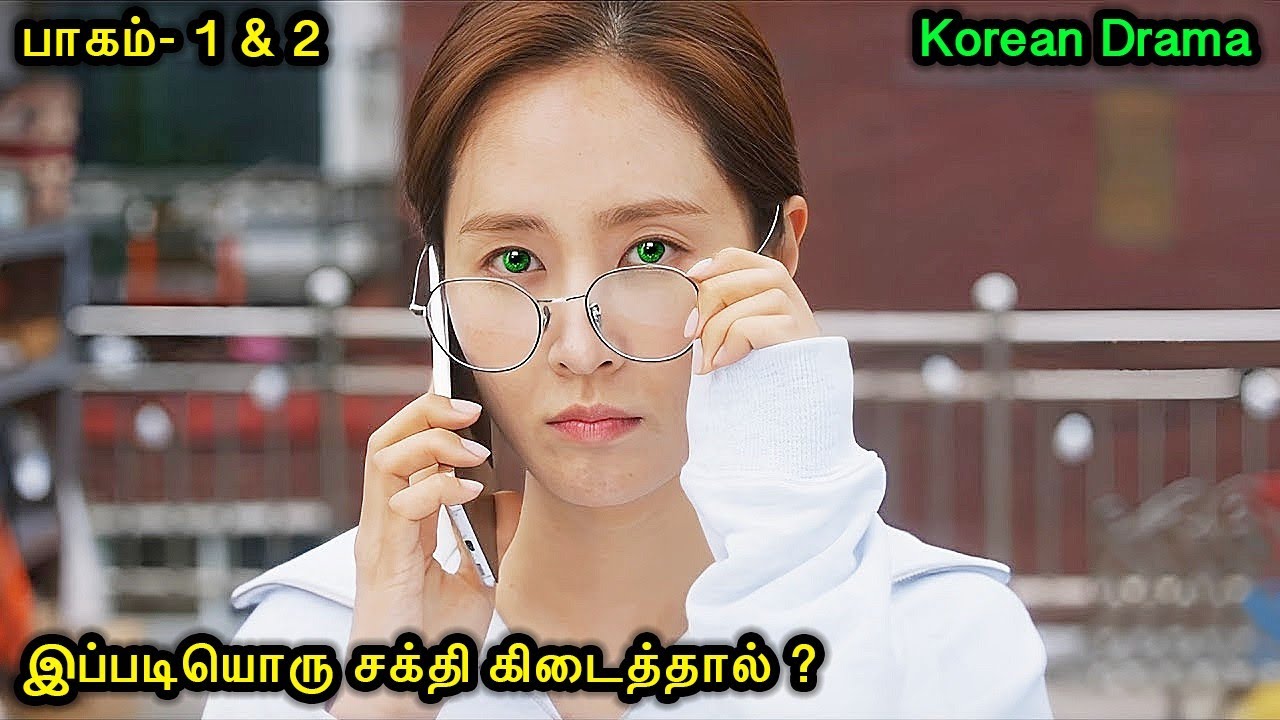பாகம் 1 & 2 | இப்படியொரு சக்தி கிடைத்தால் என்னாகும் ? | Mr Voice Over | Movie Explanation in tamil