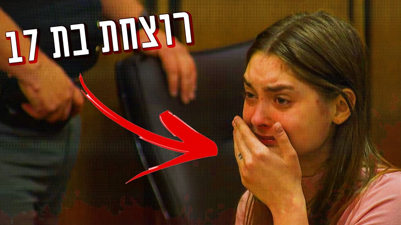 בני נוער שקיבלו מאסר עולם | מזעזע