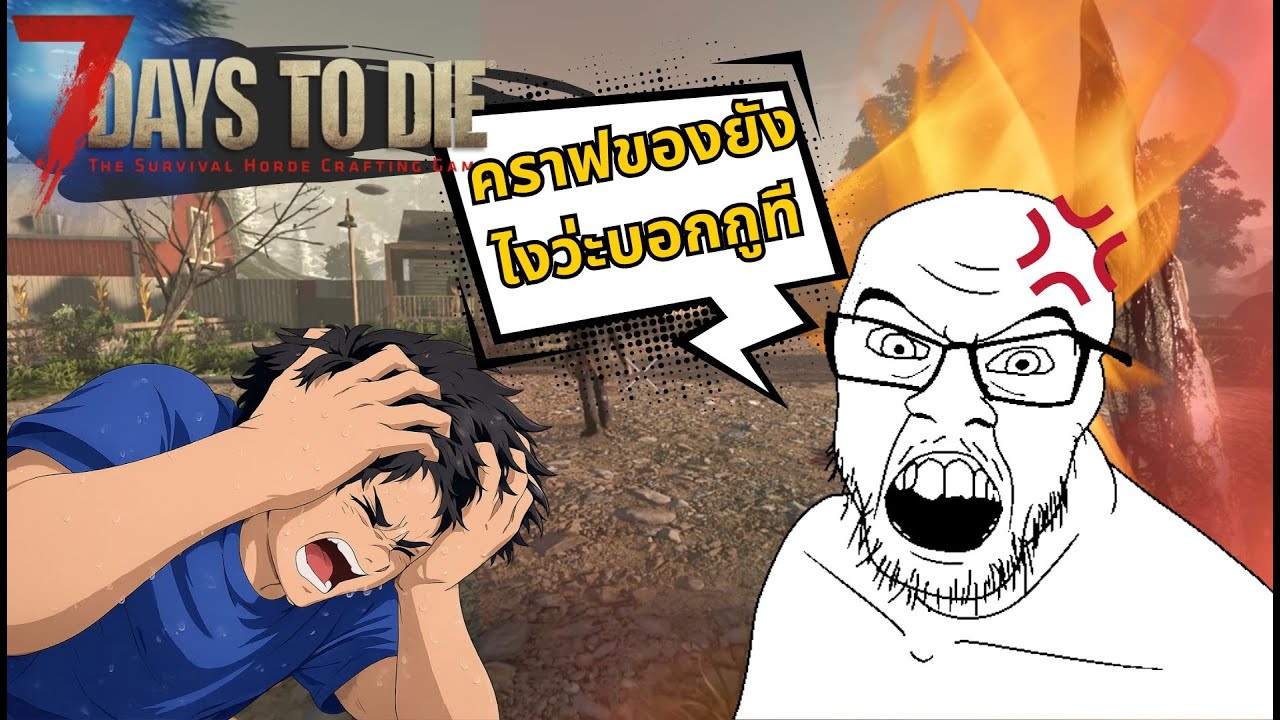 7 วัน เสวๆ