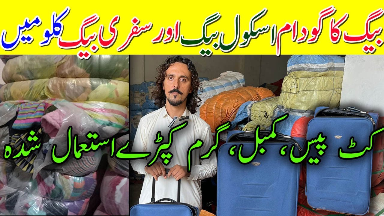 Traveling Bags In Karachi/School Bags/Cutpiece/2nd Hand Used Items/Sher shah Godam Karachi/Chef Uzma