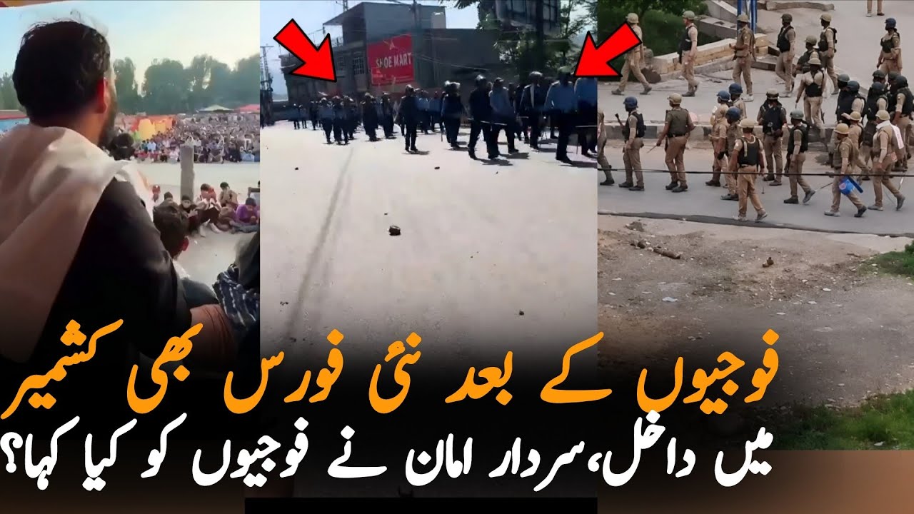 Azad Kashmir Latest News: More Forces Enter News Rawalakot| Sardar Aman Issues Warning