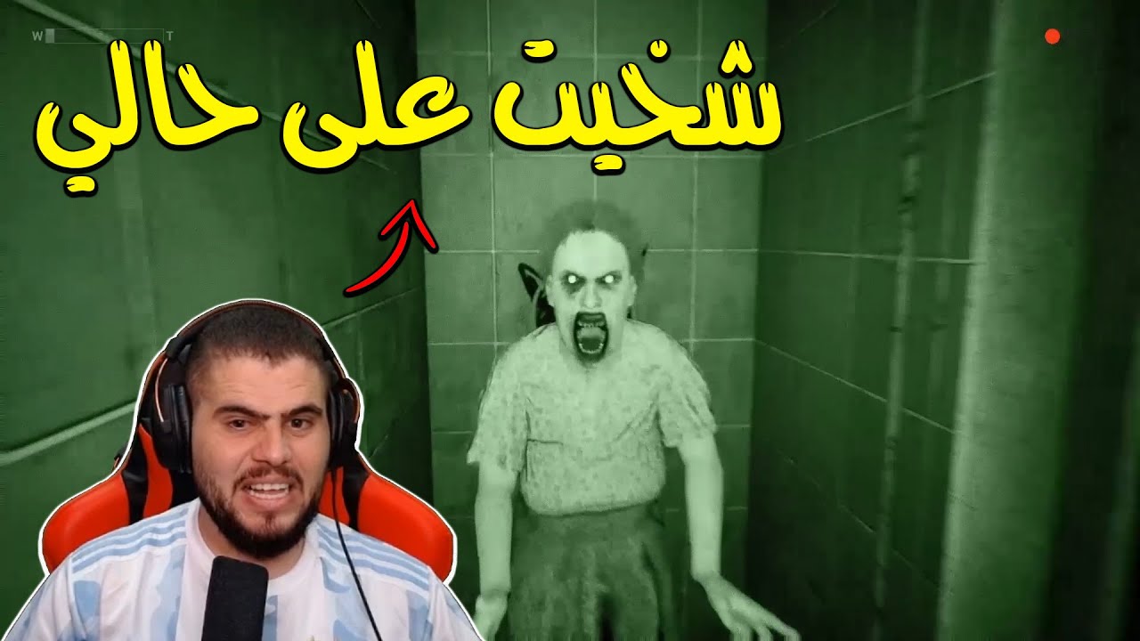دخلت مستشفى اشباح ومعرفتش اخرج Summer of '58