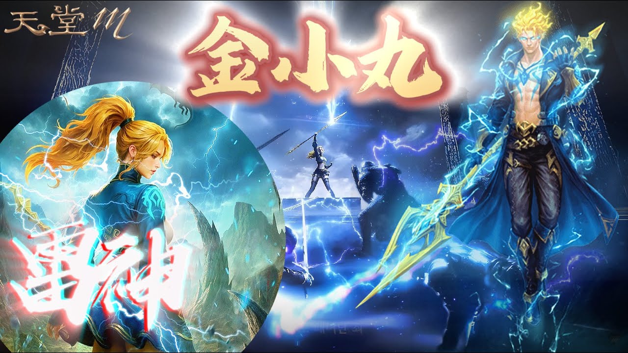 【天堂M】暗騎改版前最後一次攻城戰！！！天堂M八周年生日快樂～....預先登入已啟動...轉職通通給他轉起來！！！！！