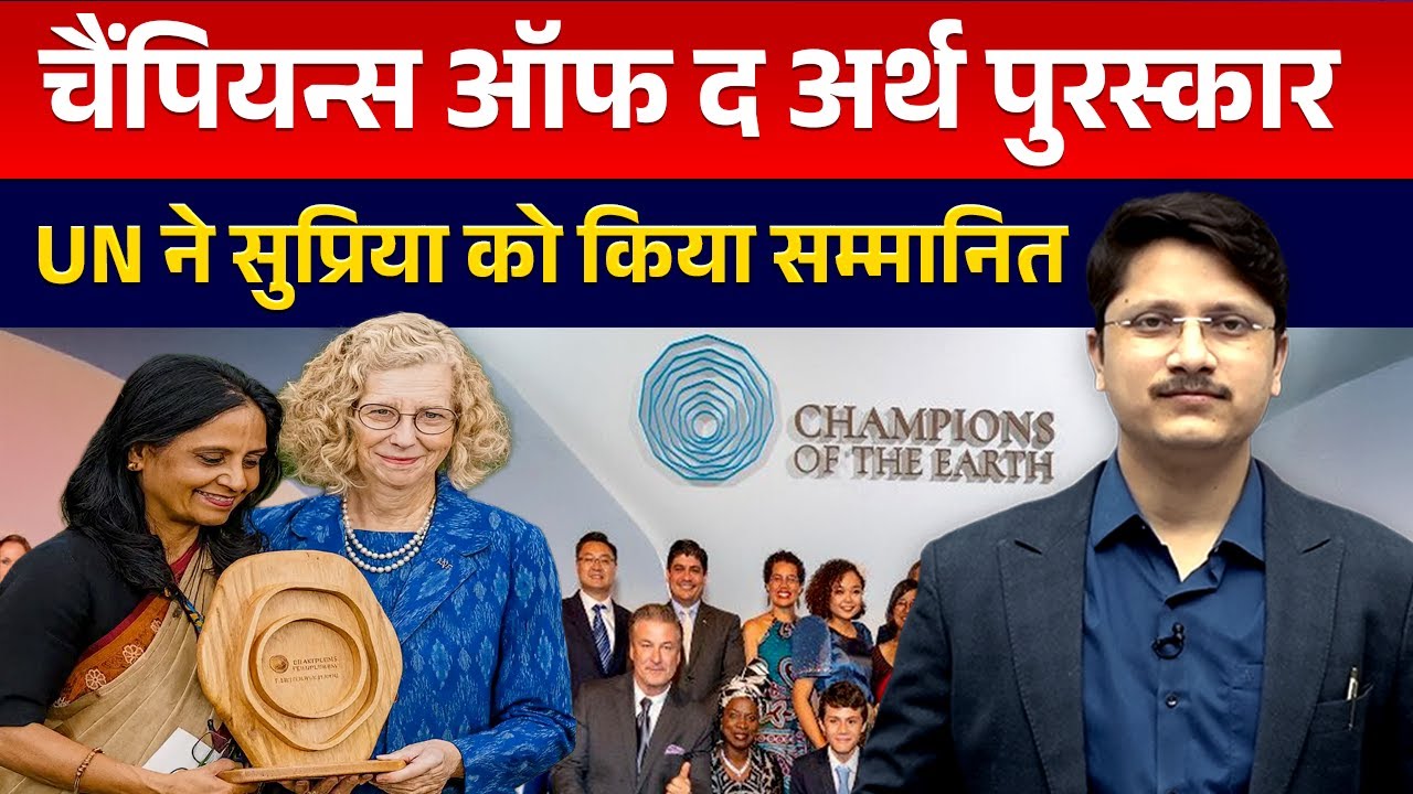 India&rsquo;s Environmental Hero Honoured by the United Nations | In Depth | DrishtiDepth IAS