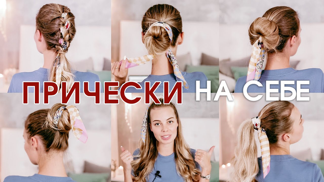 ПРИЧЕСКИ, которые сделать ЛЕГКО САМОЙ СЕБЕ #ВикторияРостова