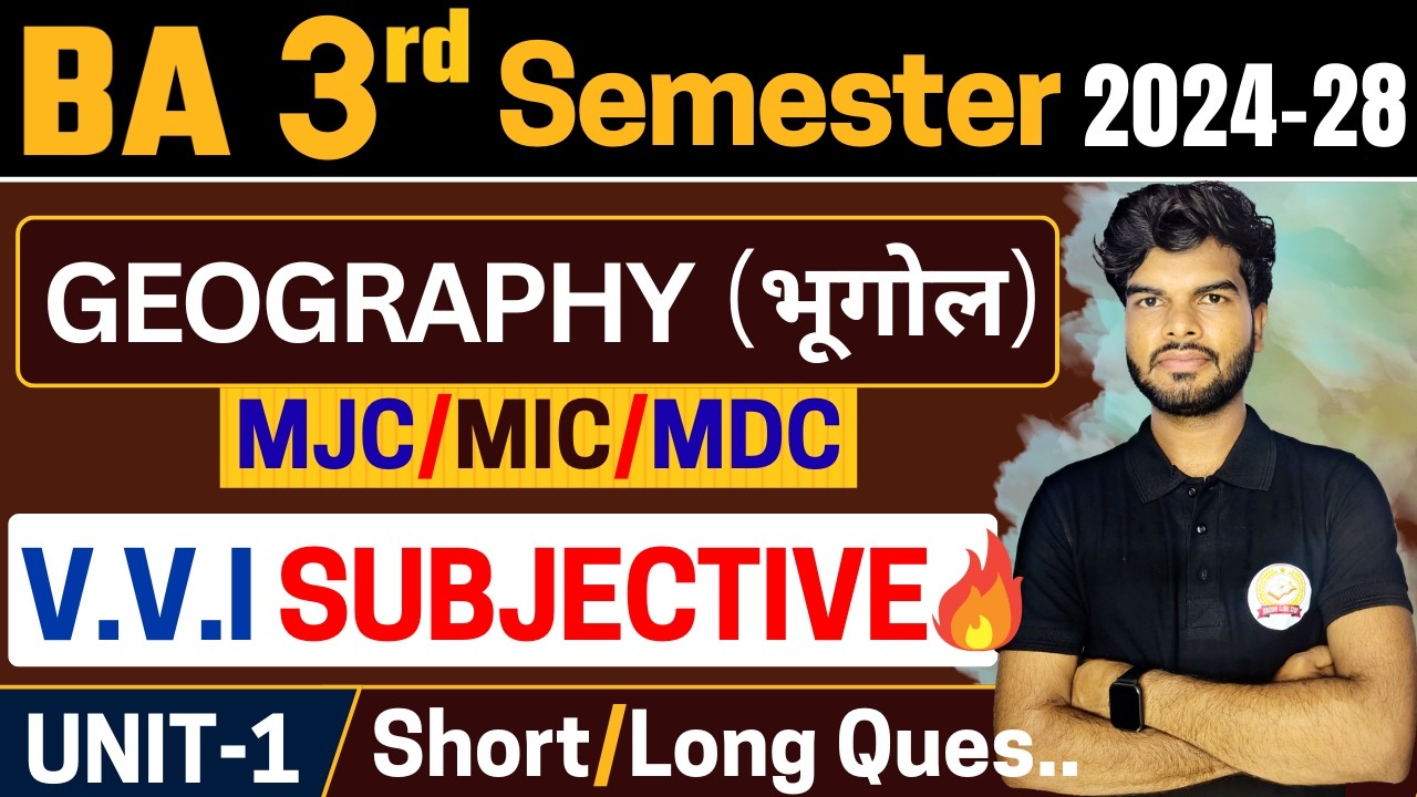 Geography Subjective Question BA 3rd Semester Exam 2026 | स्वतंत्रता की अवधारणा नकारात्मक स्वतंत्रता