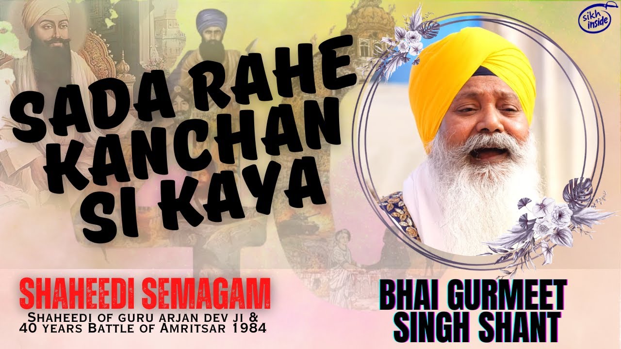 Sada Rahe Kanchan Si Kaya | Bhai Gurmeet Singh Shant | Shaheedi Semagam Sri Guru Arjan Dev Ji & 1984