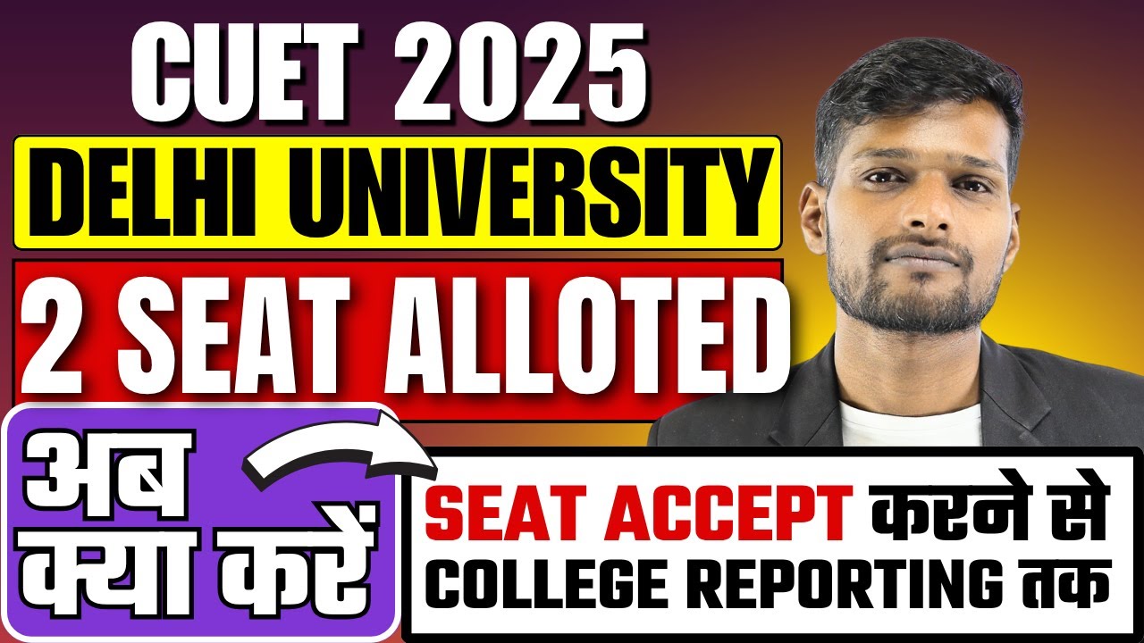 DU 2nd Allotment 2025 Out ✅ | What to Do Now? Freeze, Float, Upgrade Explained!