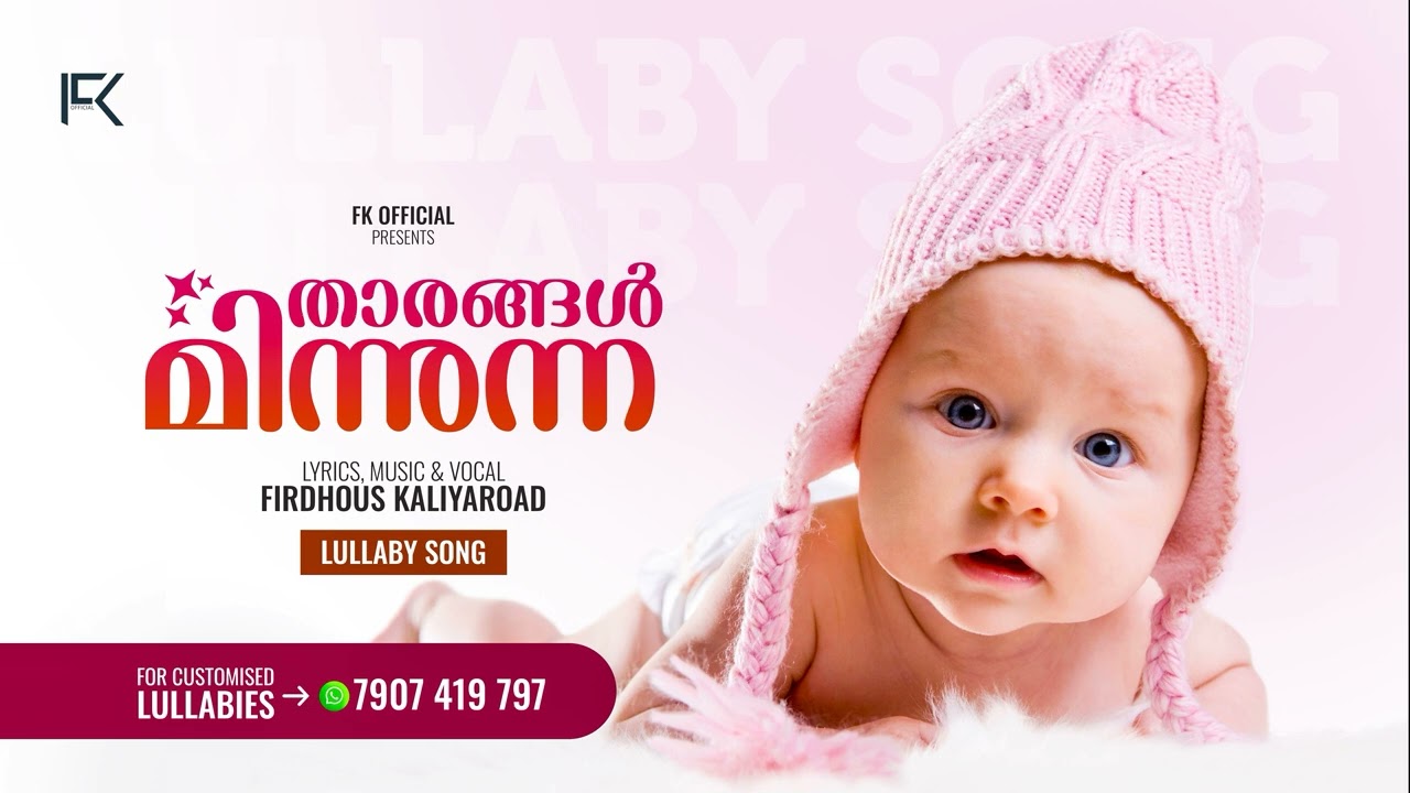 Thaarangal minnunna | Lullaby for baby : Adam Faraz