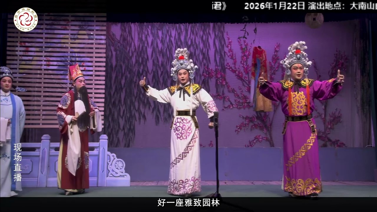 潮剧《 孟丽君》主演：普宁潮剧团#潮剧（求各位给个订） #潮汕文化#teochewopera   #teochewCulture(  แต้จิ๋ว 潮州语#唐山戏#白字戏