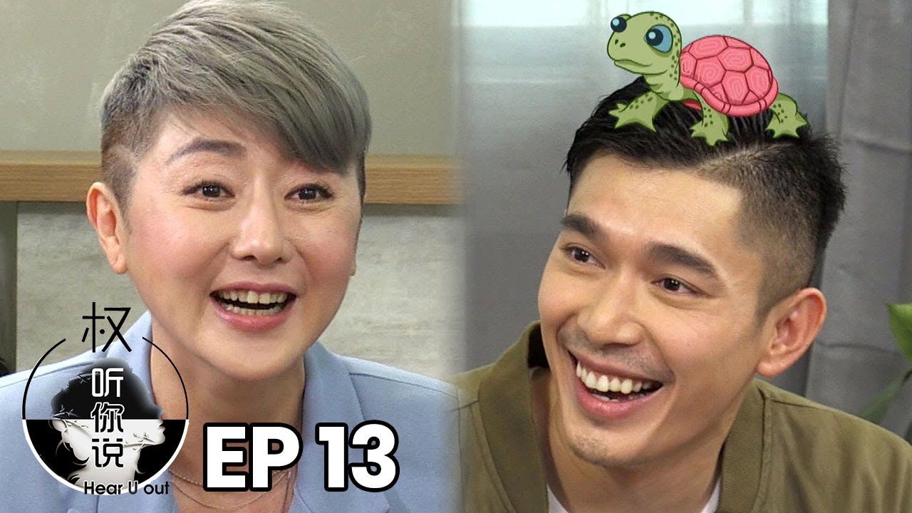 Hear U Out 权听你说 EP13 | Elvin Ng Part 1 黄俊雄 上集