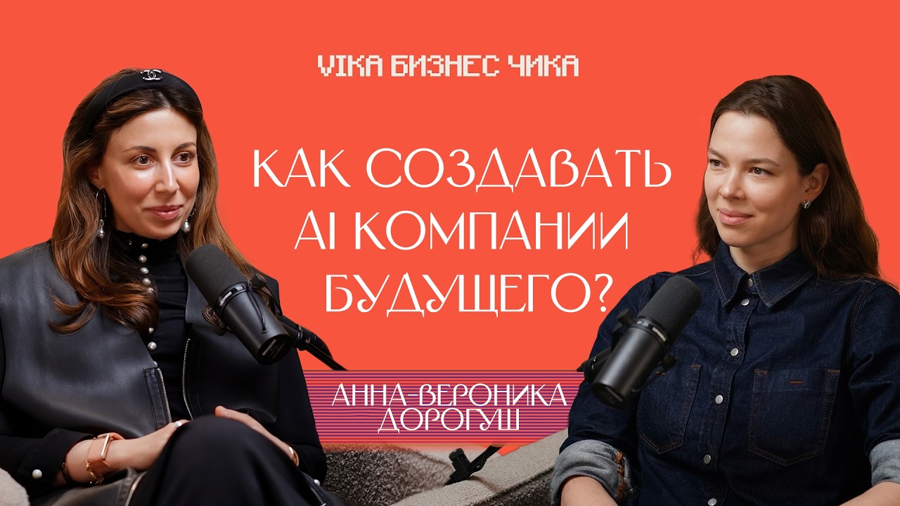 Recraft AI. Как привлекать инвестиции и что делать в эре Agentic AI?