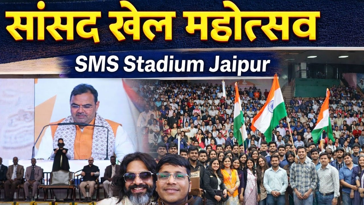 Empowering Youth: Highlights from Sansad Khel Mahotsav 2026। ✌️