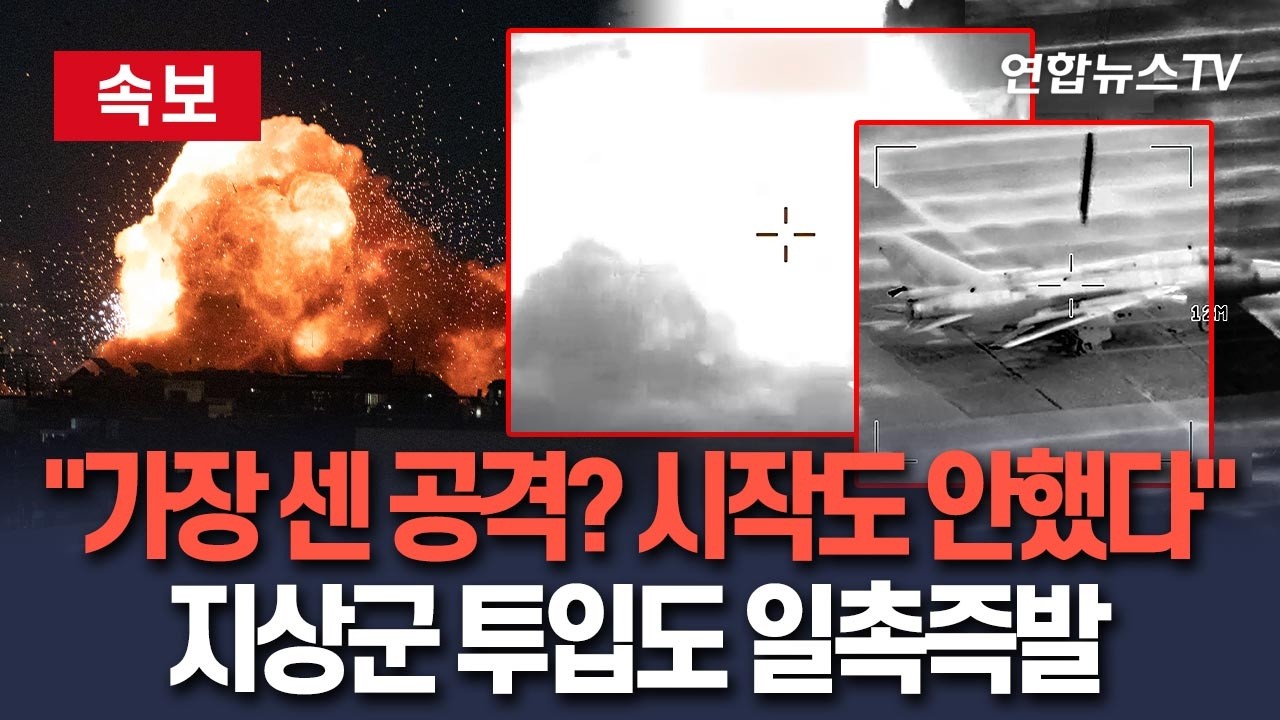 [🔴속보] 