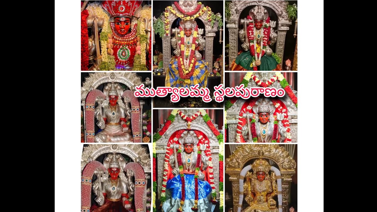 Muthyalamma Sthalapuranam (Muthyalamma katha)