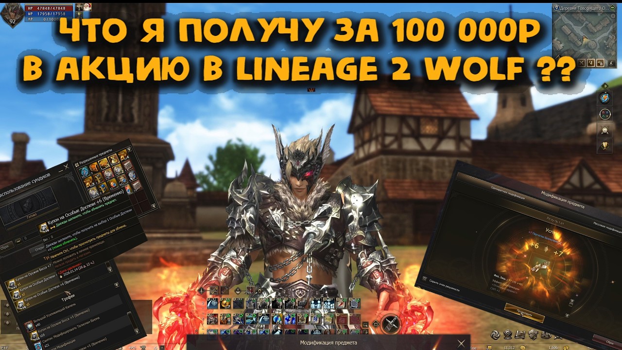 Что дают в л2 за 100к ? Я ОЖИДАЛ РАЗНОЕ, НО НЕ ТАКОЕ в LINEAGE 2 ESSENCE Project Wolf от лутбоксов