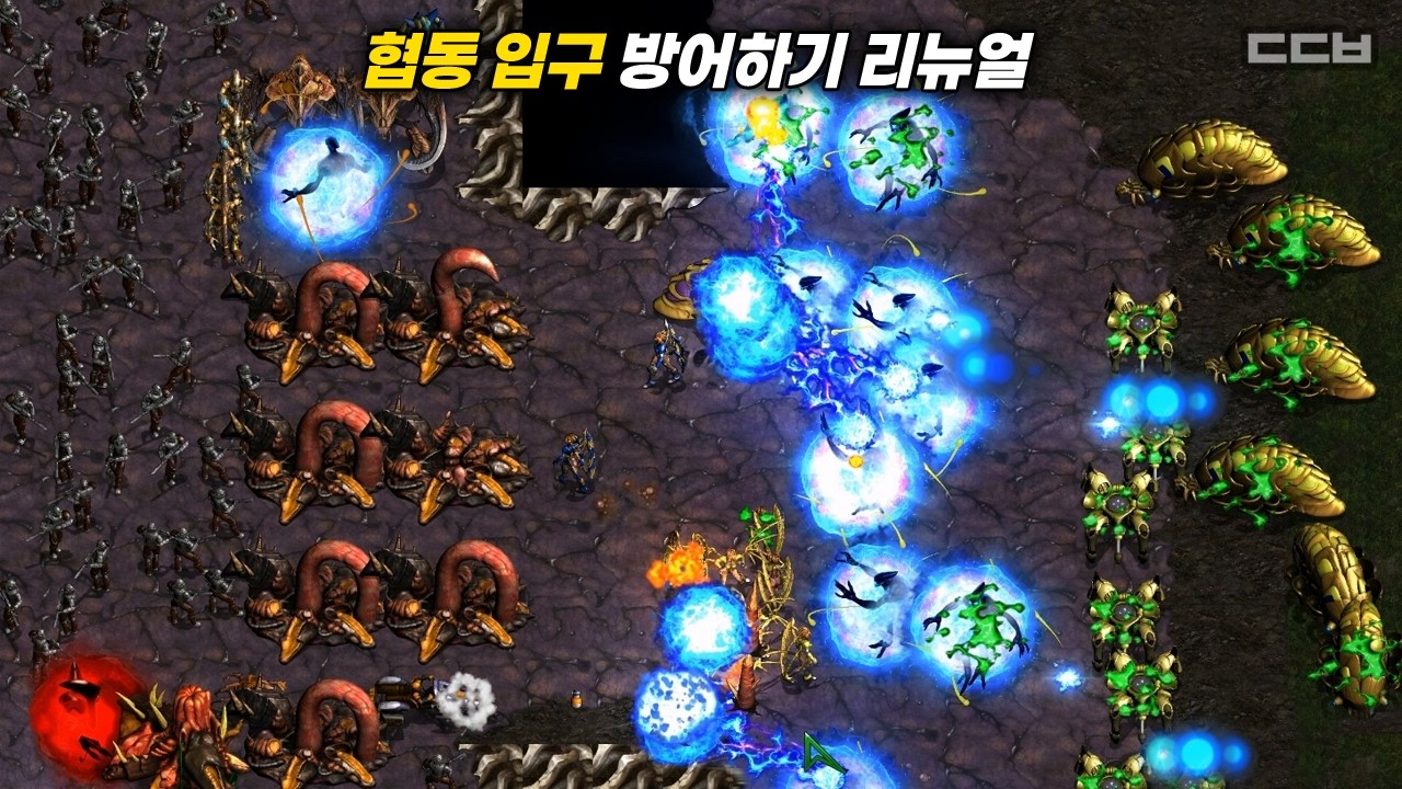 협동 입구 방어하기 리뉴얼