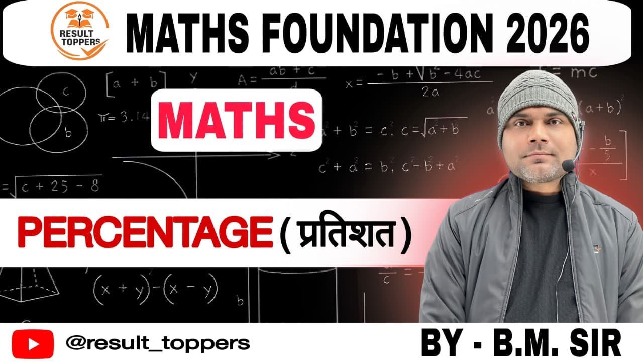 Percentage  | Maths Foundation Batch | CLASS - 1  | SSC CGL की तैयारी करें #mathstricks