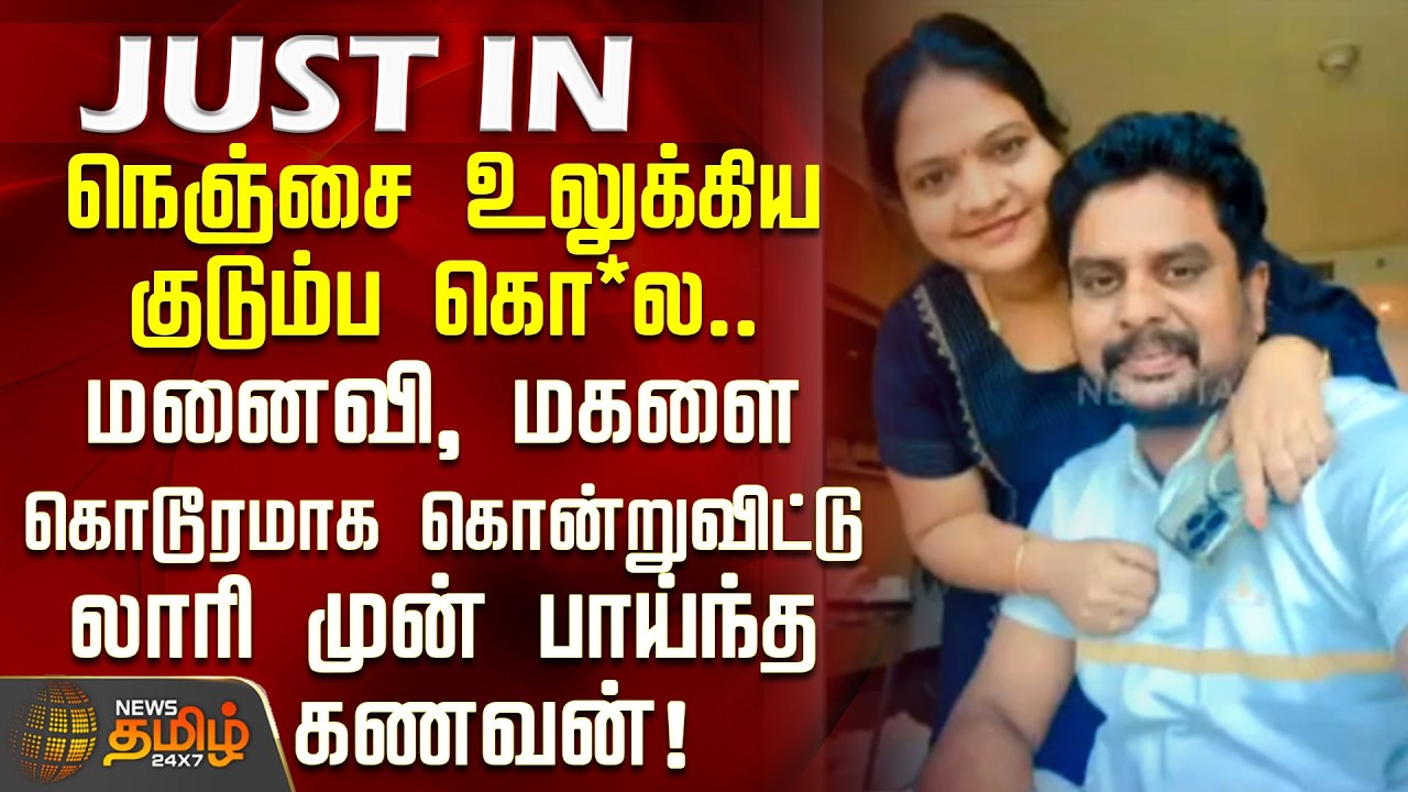 Heart-wrenching family murder.. Husband brutally kills wife and daughter then jumps in front of a...
