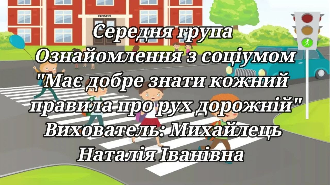 ОБЖД. 