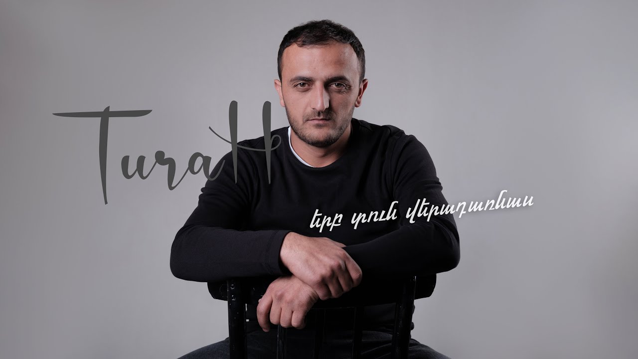 TuraH - Erb Tun Veradarnas | Երբ Տուն Վերադառնաս (Official Music Video) | 2022
