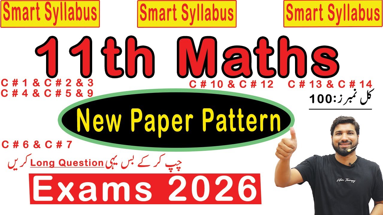 11th Class Maths Smart Syllabus 2026, Class 11th Maths Guess Paper 2026, 11th MathsPairingScheme2026