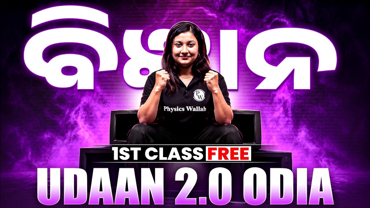 Science First FREE Class by Shubhra Maam | Class 10th Udaan Odia 2.0 2027 Batch 📚
