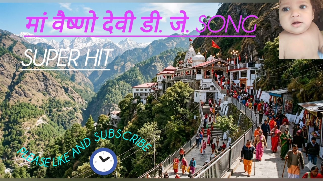 Title: शेरांवाली मैया का दरबार | Vaishno Devi DJ Bhakti Song | Jai Mata Di 2026 🔱