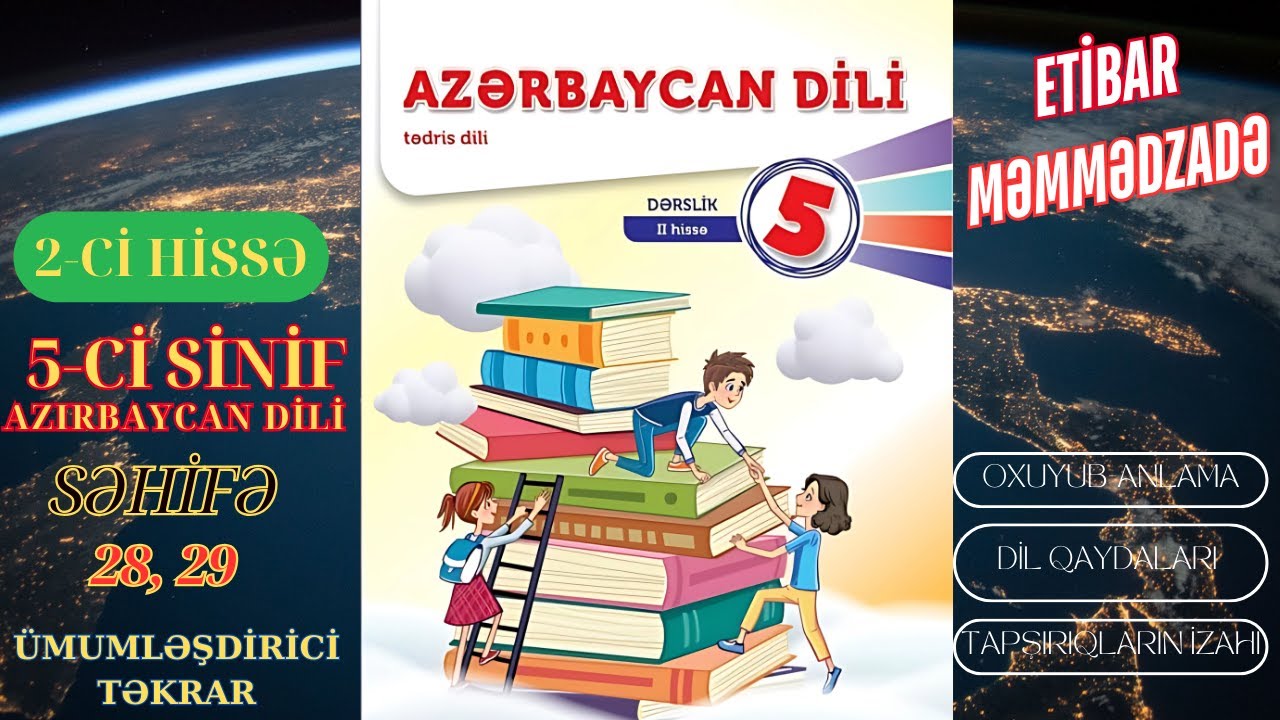 5-ci sinif Azərbaycan dili səh. 28, 29 ÜMUMLƏŞDİRİCİ TƏKRAR / 2-ci hissə /   #etibarmemmedzade