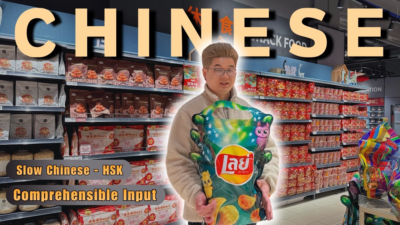 逛超市 学中文-Slow Chinese - Learning Mandarin in a Supermarket 2 - Comprehensible Input - HSK