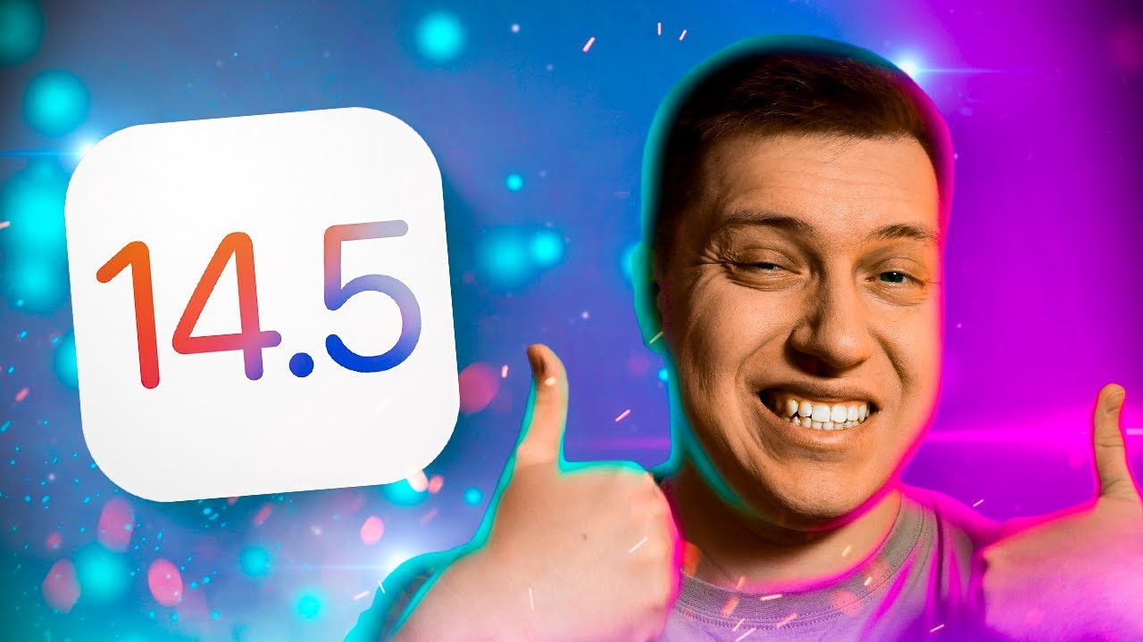 ОЧЕНЬ Много нового! Apple выпустила iOS 14.5 Релиз для iPhone и iPad! Стоит ли ставить? Что нового?!