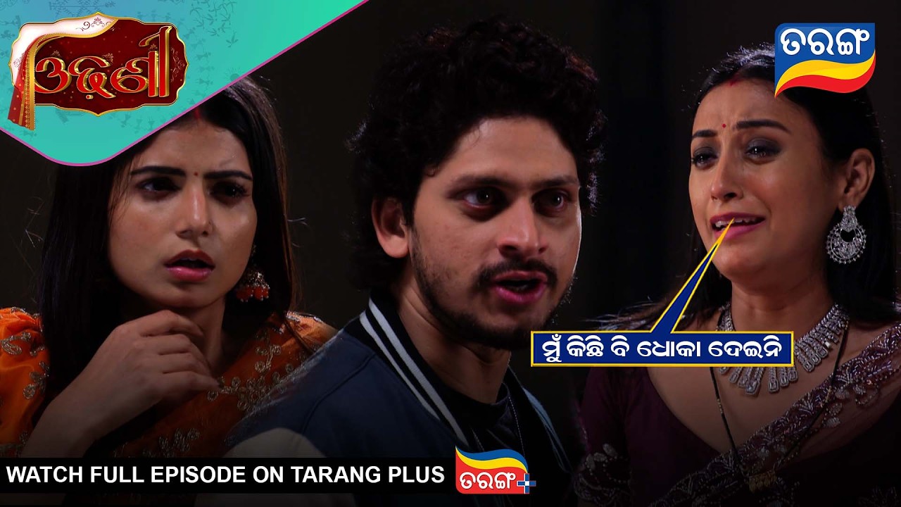 ମୁଁ କିଛି ବି ଧୋକା ଦେଇନି | Odhani | Ep - 273 | Best Scene | 9th Jan 2026 | Odia Serial | Tarang Tv