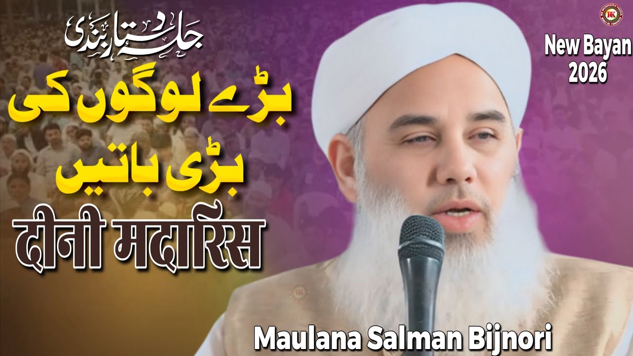 Maulana Salman Bijnori Sahab Bayan// Jalsa Dastar Bandi Madrasa Kashif ul Ulum Palsoda Odisha