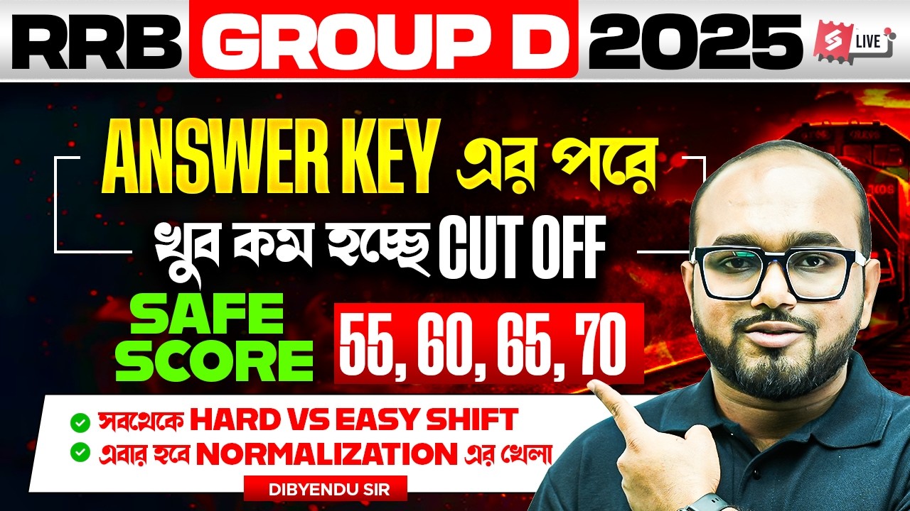 RRB Group D 2025 | Cut Off? | Safe Score? | Hard vs Easy Shift & Normalization Explained In Bengali