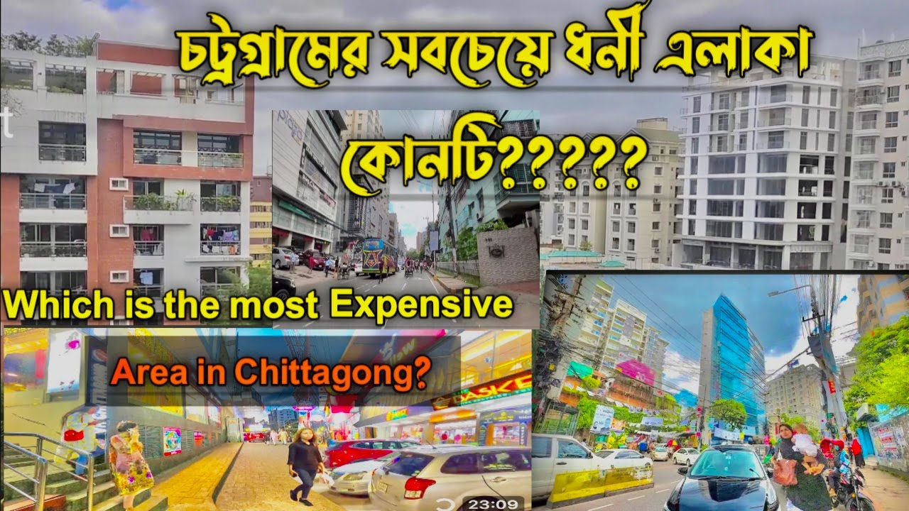 Most Expensive Area in Chittagong || চট্রগ্রামের ব্যায়বহুল এলাকা || Chittagong Bangladesh