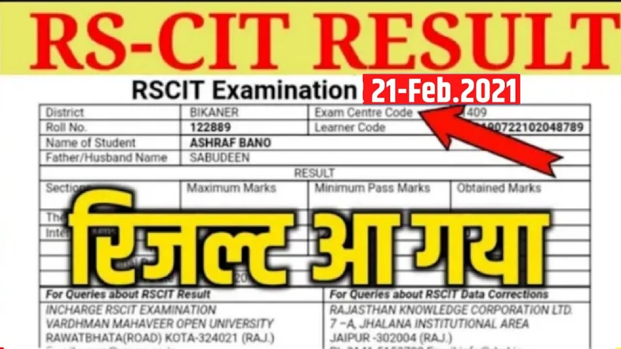 Rscit result kaise dekhe | Rscit Result 21 february 2021 | Rscit Answer key | RSCIT Result 2021 |