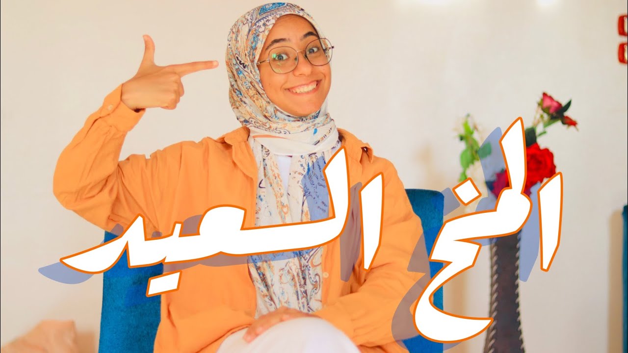 الحلم المستحيل تحقيقه….!