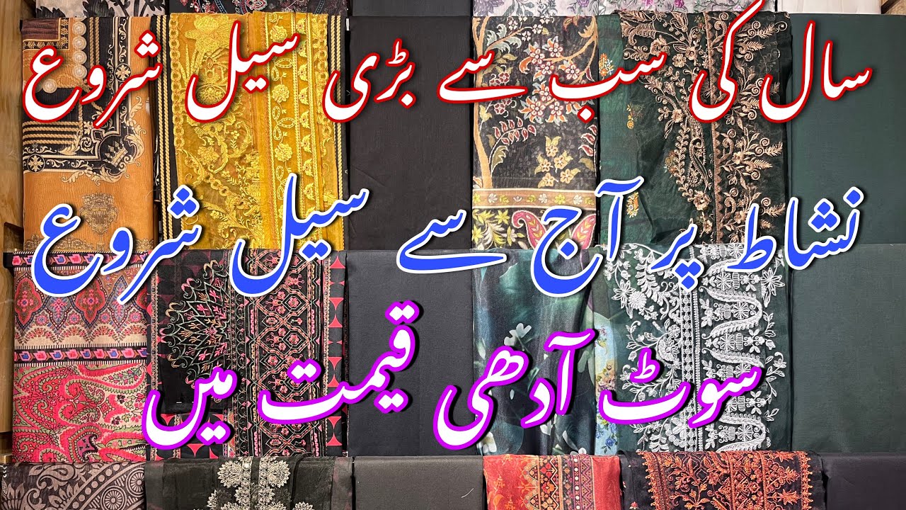 Nishat Biggest Sale Start Today || Flat 50% On New Collection ||Book Your Order Now