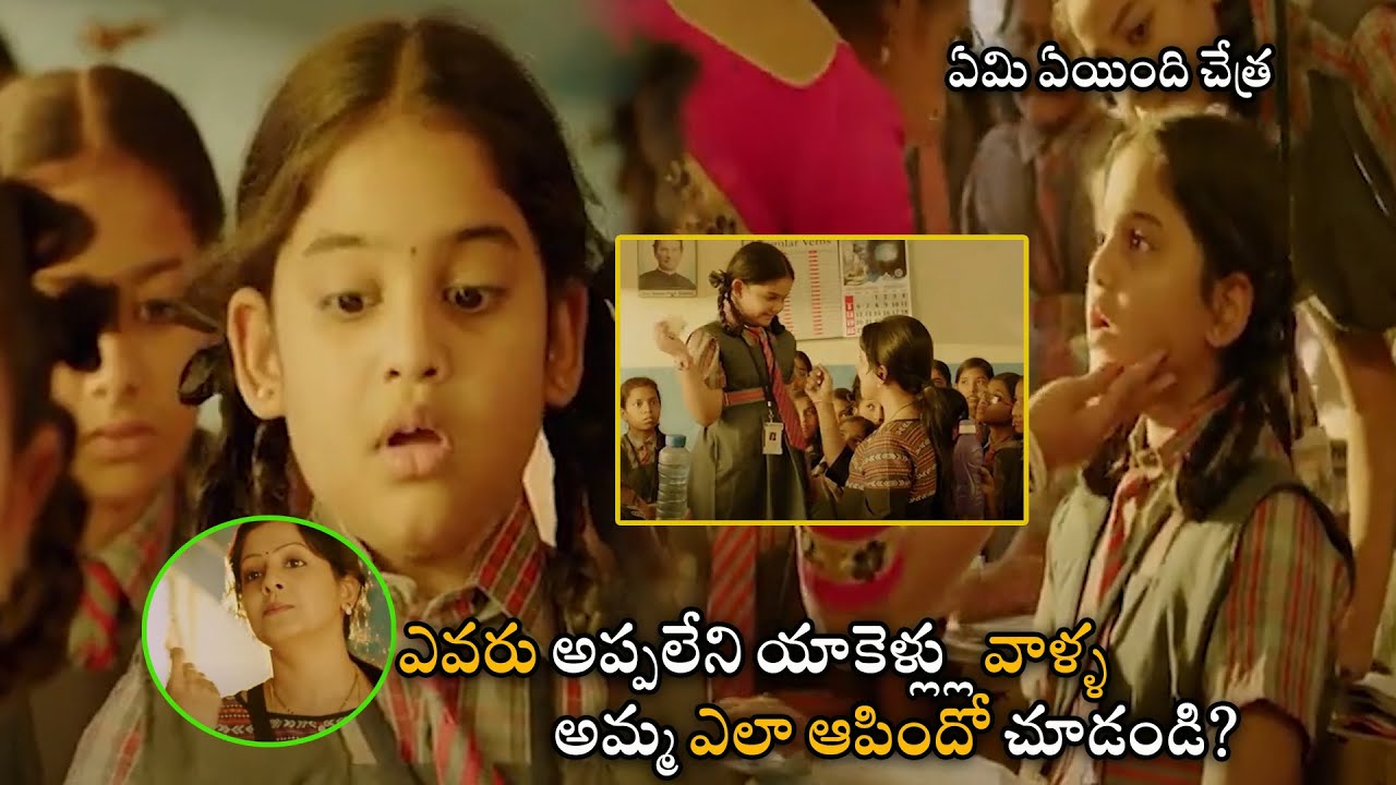 Pramodini Pammi & Megha Akash Childhood Classroom Comedy Scene || Movie Scenes || First Show Movies