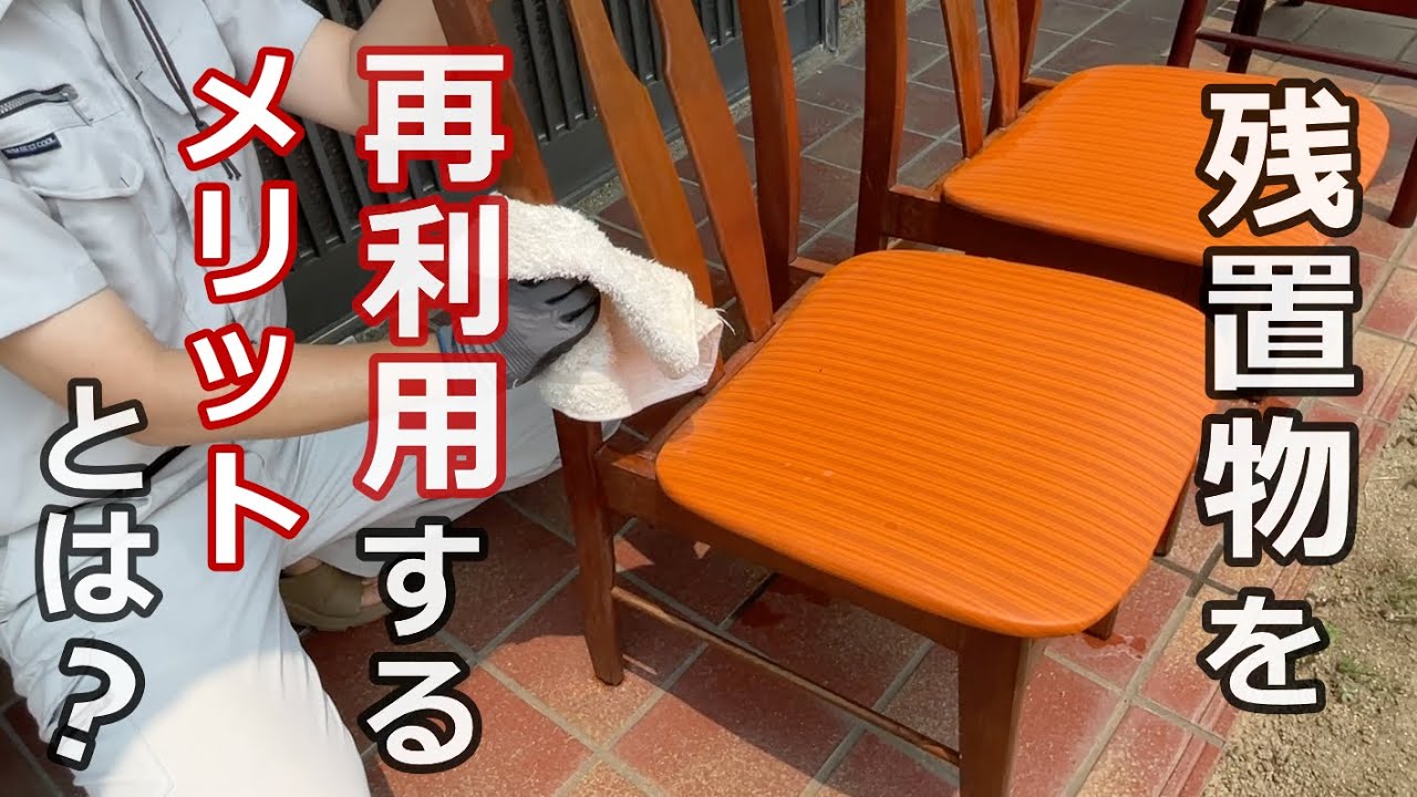 【田舎暮らし】昭和レトロな残置物！リペアして再利用【古民家DIY】