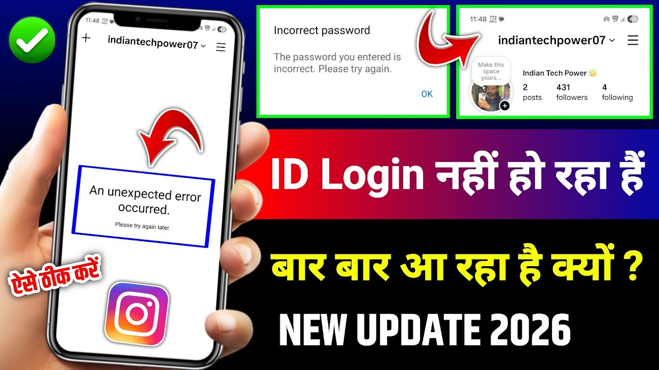 instagram an unexpected error occurred problem 2026 | unable to login problem | incorrect password