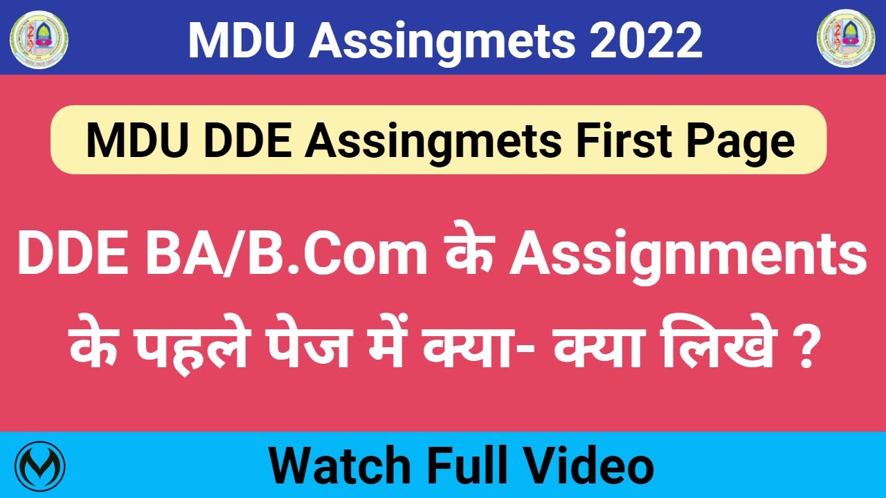 MDU DDE BA, BCom, MA, MCom, MSc के Assignments के पहले पेज में क्या- क्या लिखे ?