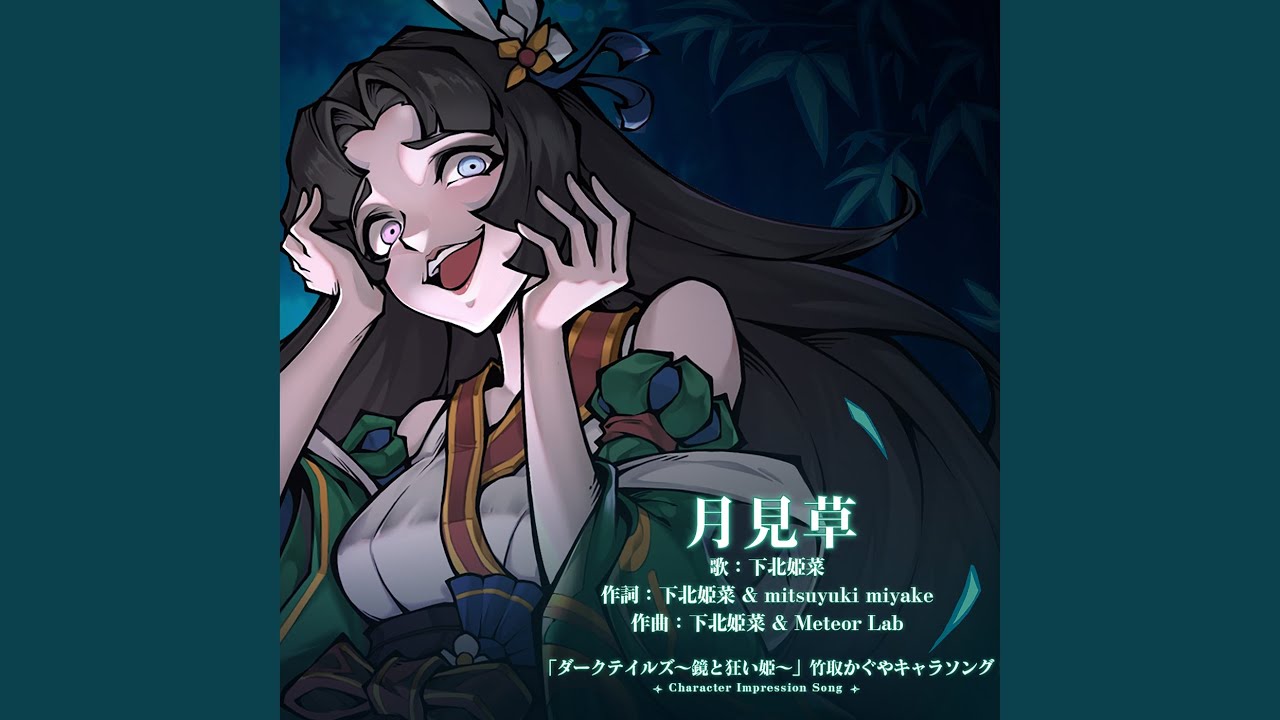 月見草